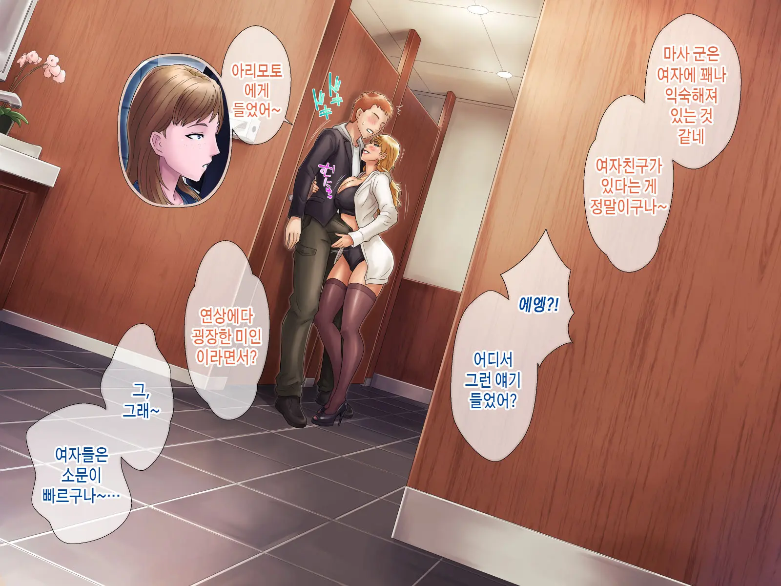 Bou Housoukyoku Announcer Kujou Yuriko No Ai To Ana3 | 모 방송국 아나운서 쿠죠 유리코의 사랑과 구멍3